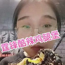 娱乐吃瓜酱过年视频